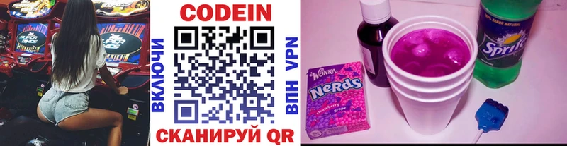Кодеин напиток Lean (лин)  МЕГА ONION  Кизел 