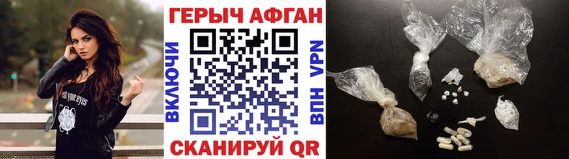 Героин афганец  Кизел 