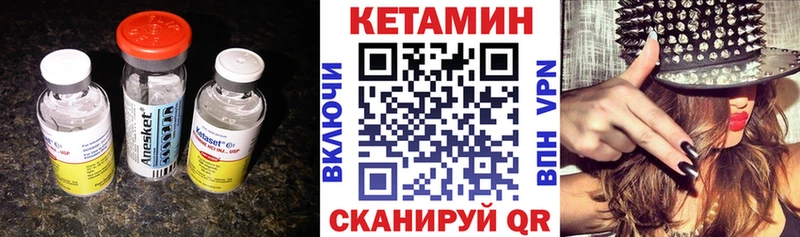 цены   Кизел  Кетамин VHQ 