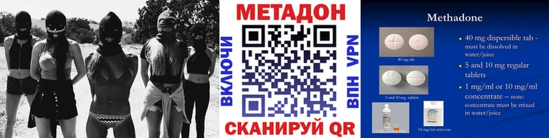 Метадон methadone  Кизел 